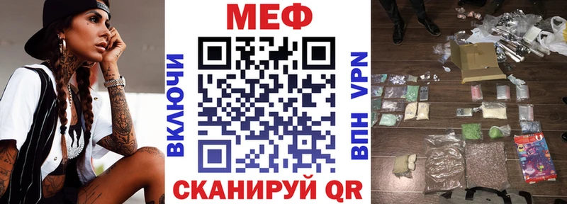 МЯУ-МЯУ кристаллы  купить   Брюховецкая 